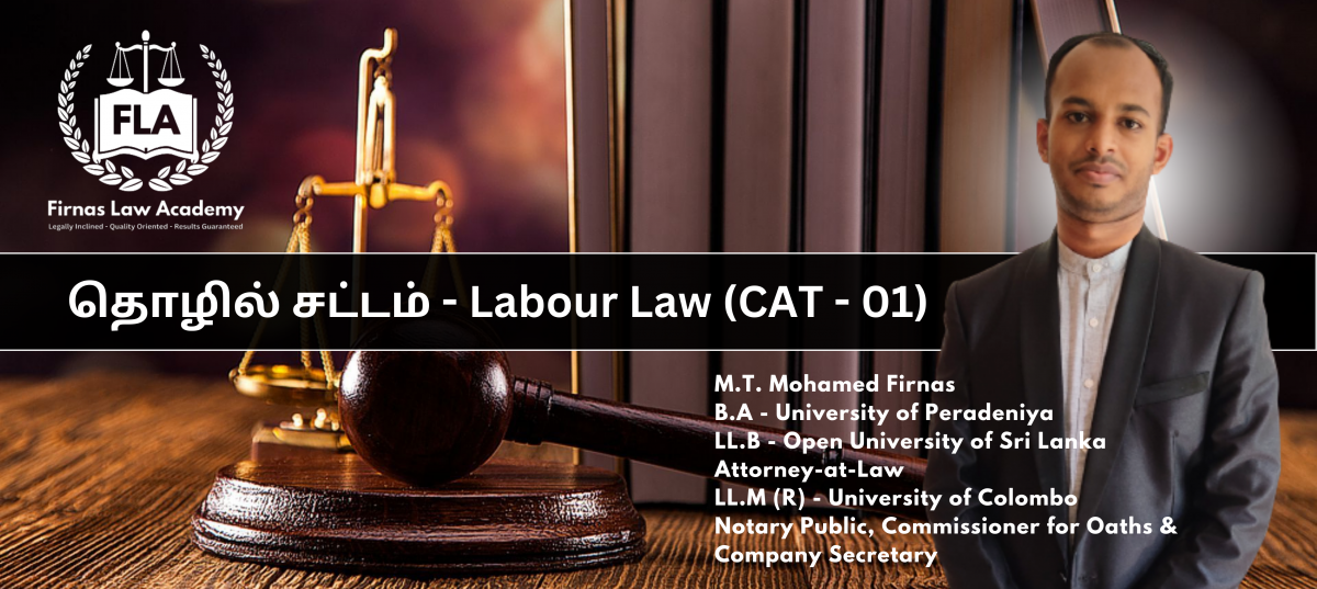தொழில் சட்டம் - Labour Law - CAT 01 (LEVEL 06)