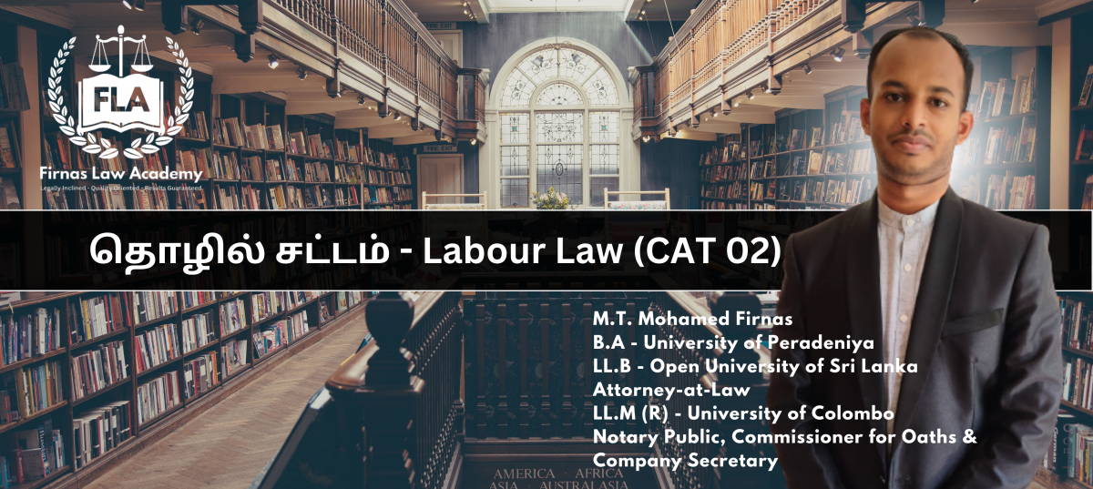 தொழில் சட்டம் - Labour Law - CAT 02 (LEVEL 06)