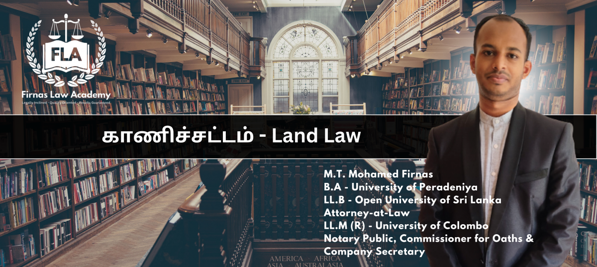 காணிச்சட்டம் - Land Law - CAT 02 (LEVEL 05)