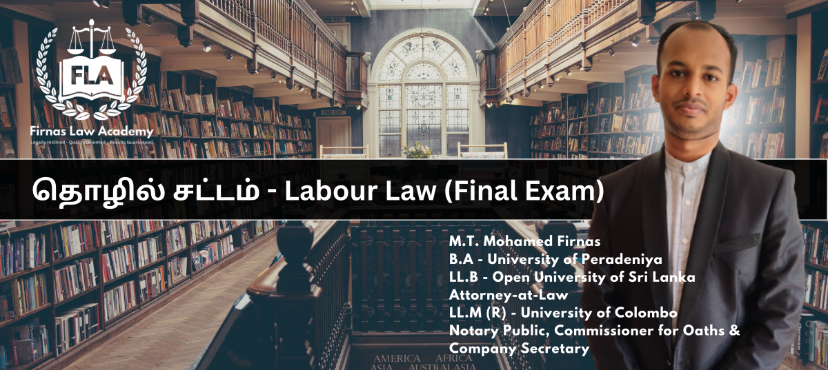 தொழில் சட்டம் - Labour Law - Final Exam (LEVEL 06)