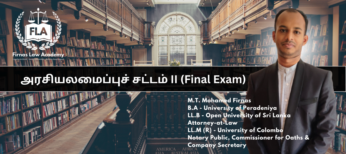 அரசியலமைப்புச் சட்டம் II - Constitutional Law II - Final Exam (LEVEL 04)