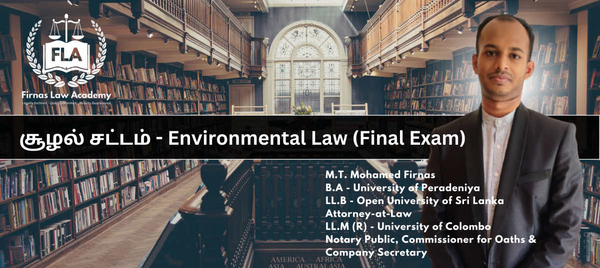 சூழல் சட்டம் - Environmental Law - Final Exam (LEVEL 05)