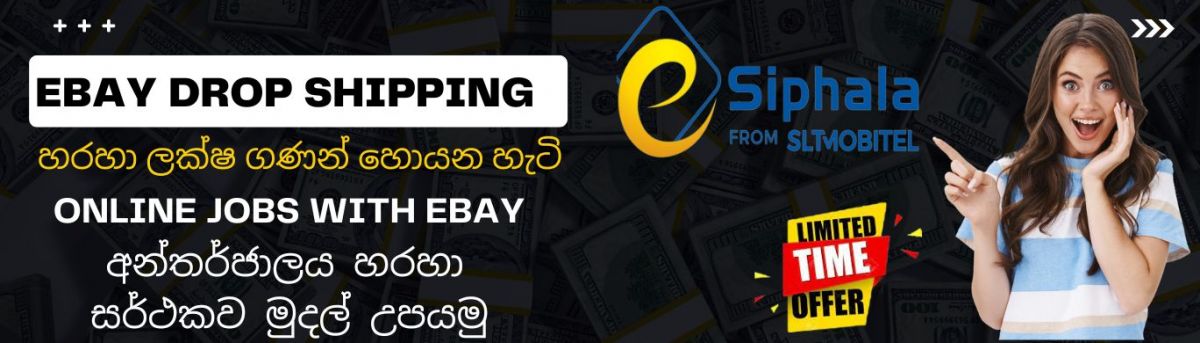 eBay drop shipping හරහා ලක්ෂ ගණන් හොයන හැටි 