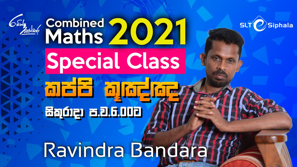 2021  Combined Maths-A/L-SPECIAL CLASS-Ravindra Bandara-කප්පි කූඤඤ