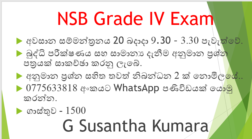 NSB Grade iv Exam